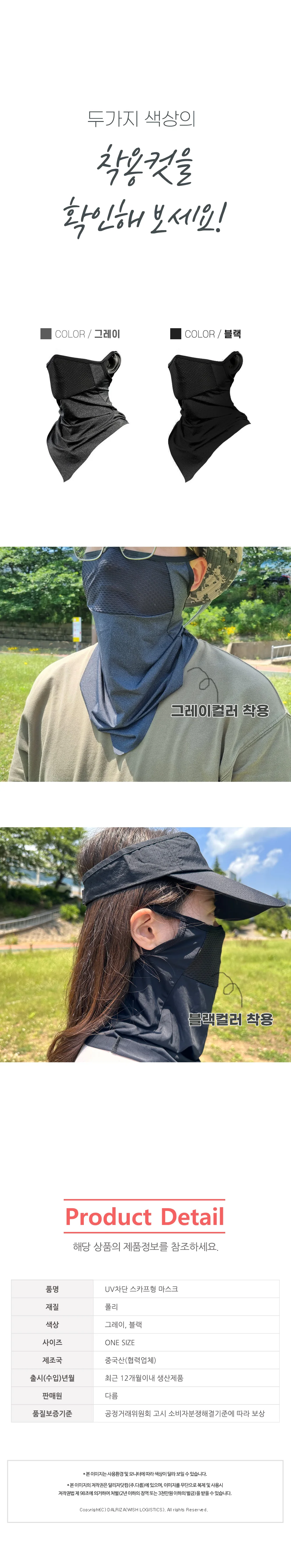UV차단 스카프형 마스크 골프 스포츠 야외 바이크용 상세4