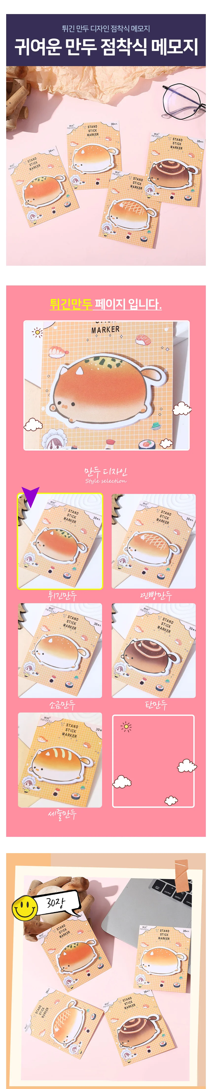 점착식메모지 정리 포인트 플래그 다꾸용 필기 상세2
