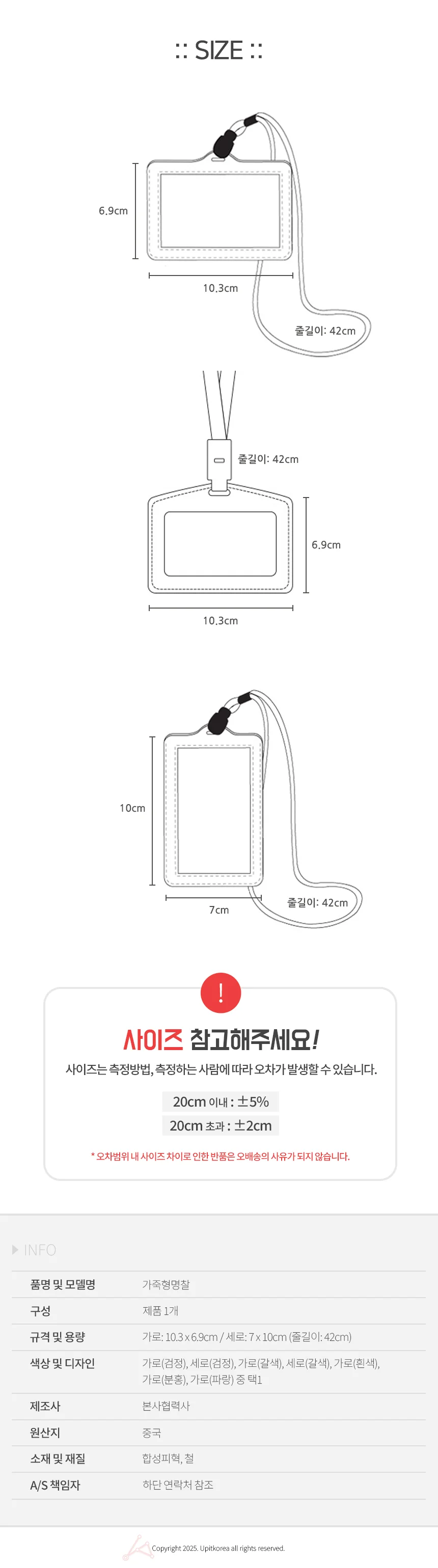명찰목걸이줄 이름표명찰 네임택 이름표명찰목걸이 상세2