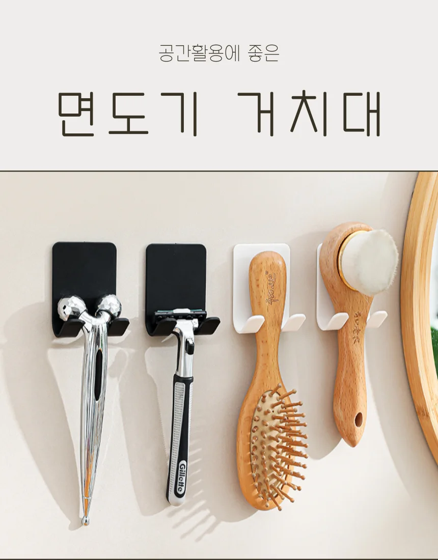 부착식 면도기 거치대 걸이 상세1