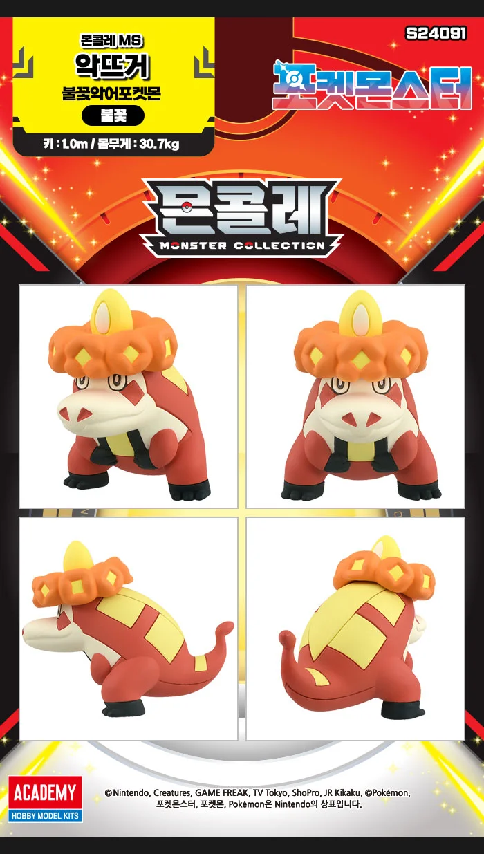 포켓몬스터 피규어 MS 악뜨거 어린이 장난감 선물 상세2