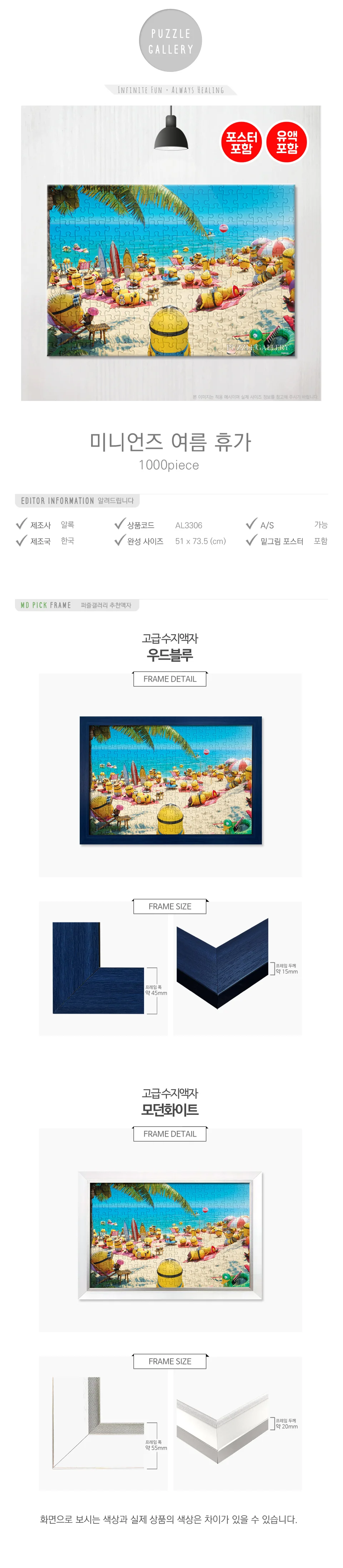 퍼즐 직소퍼즐 여름 휴가 미니언즈 어린이 두뇌 발달 상세3