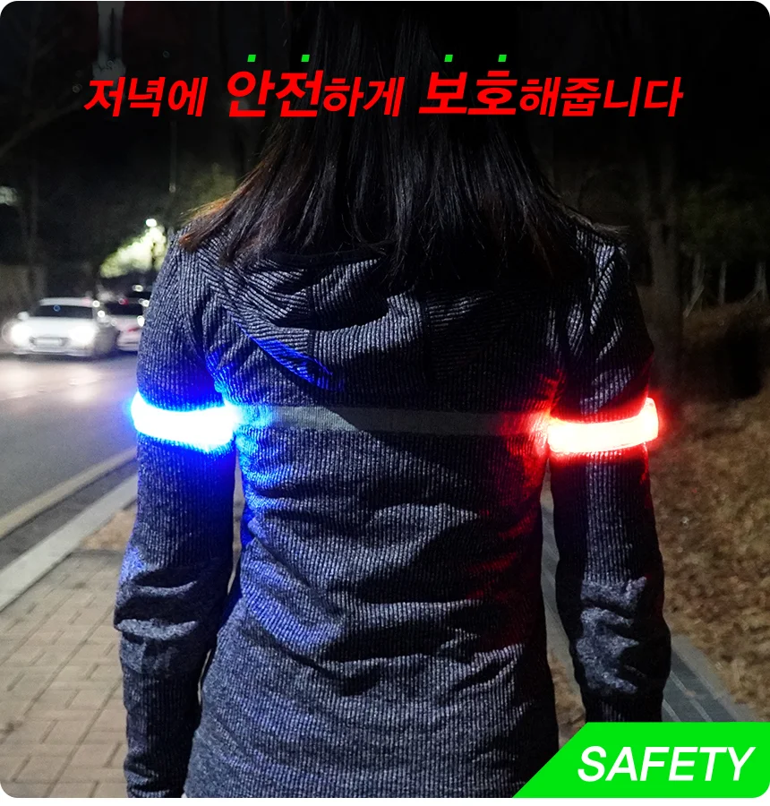 자전거 후미등 야간 스포츠 조깅 LED 암밴드 라이트 B99 화이트 상세2