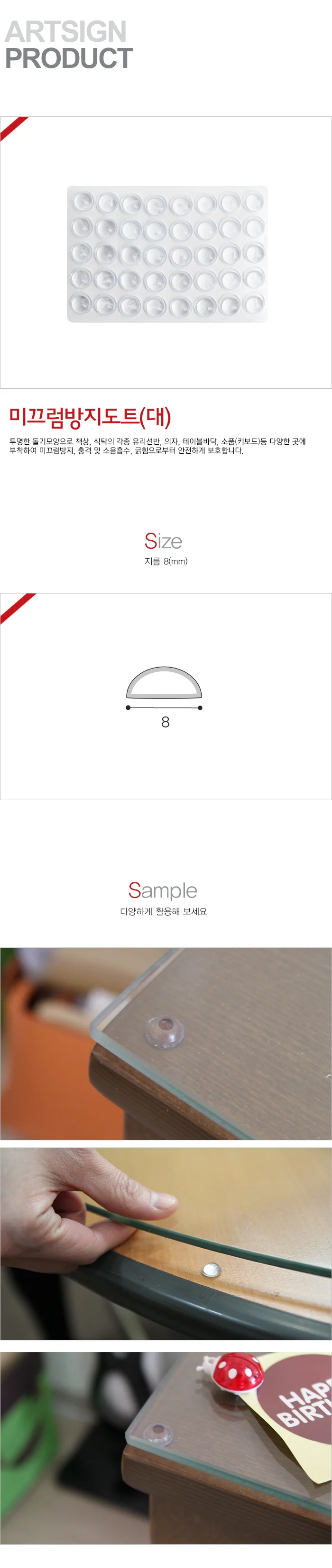 바닥마감 점착형 미끄럼패드 보호용품 9mm 40개입 상세1