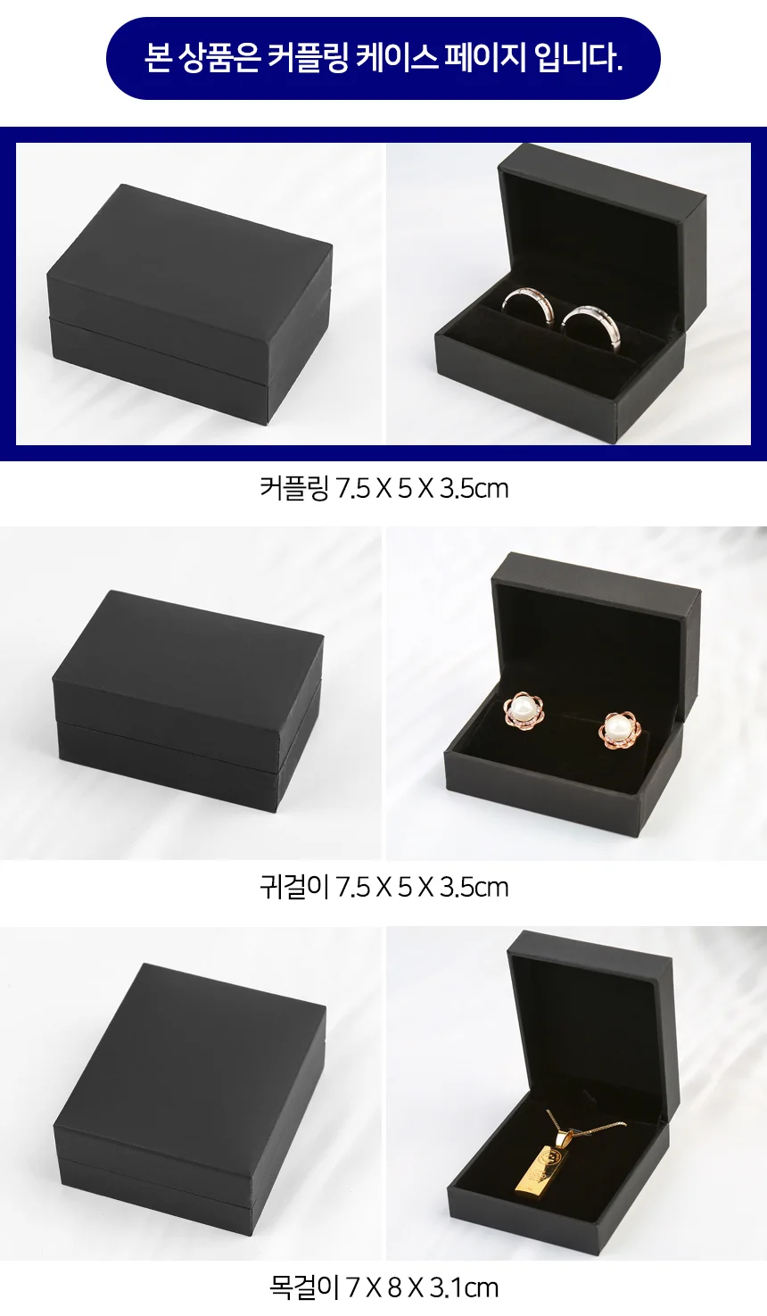커플링 케이스 커플링케이스 반지선물케이스 커플링보관함 상세4