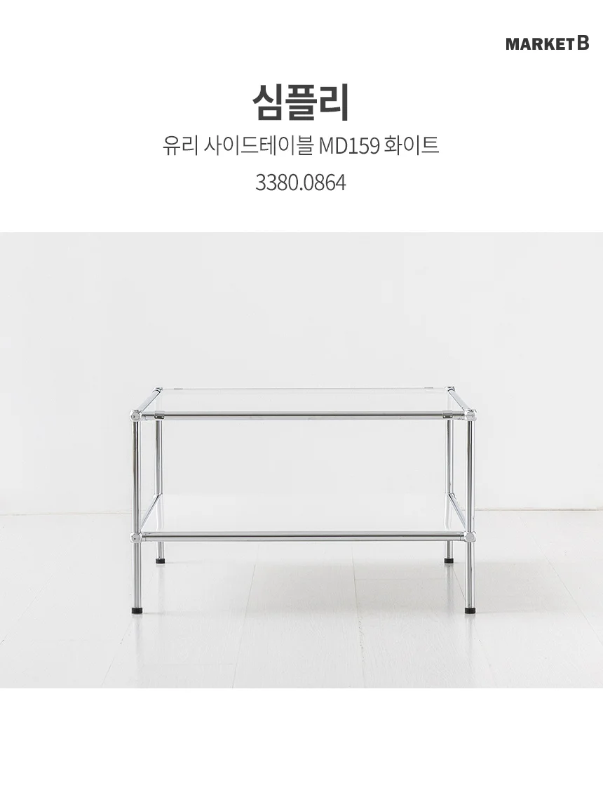 유리 사이드테이블 화이트 거실 침실 모던 소파 테이블 협탁 상세2