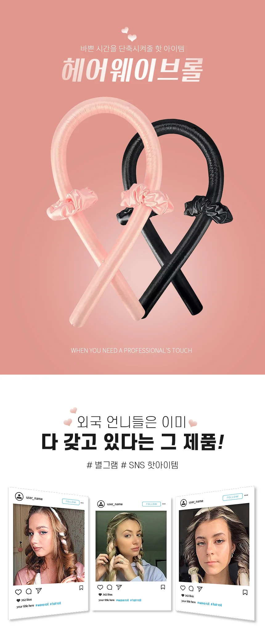 찍찍이롤 구르프 앞머리 셀프펌 헤어스타일 웨이 상세1