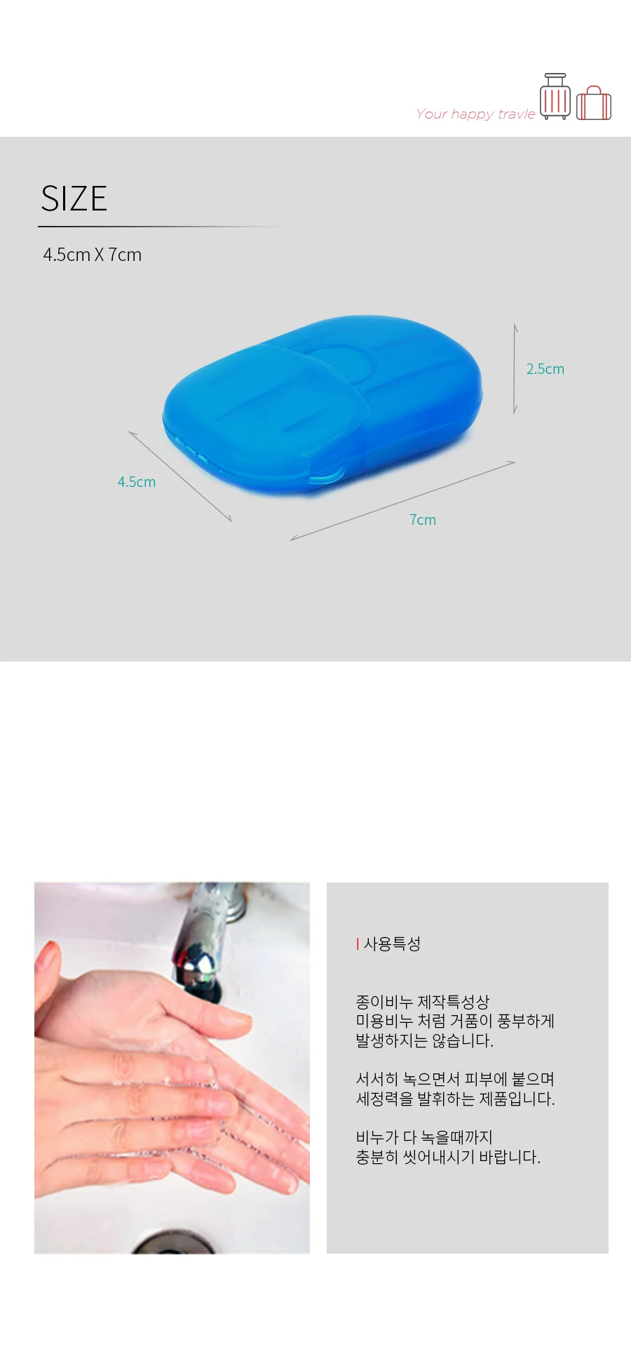 다용도 종이비누 여행용 휴대용 일회용 비누 상세5