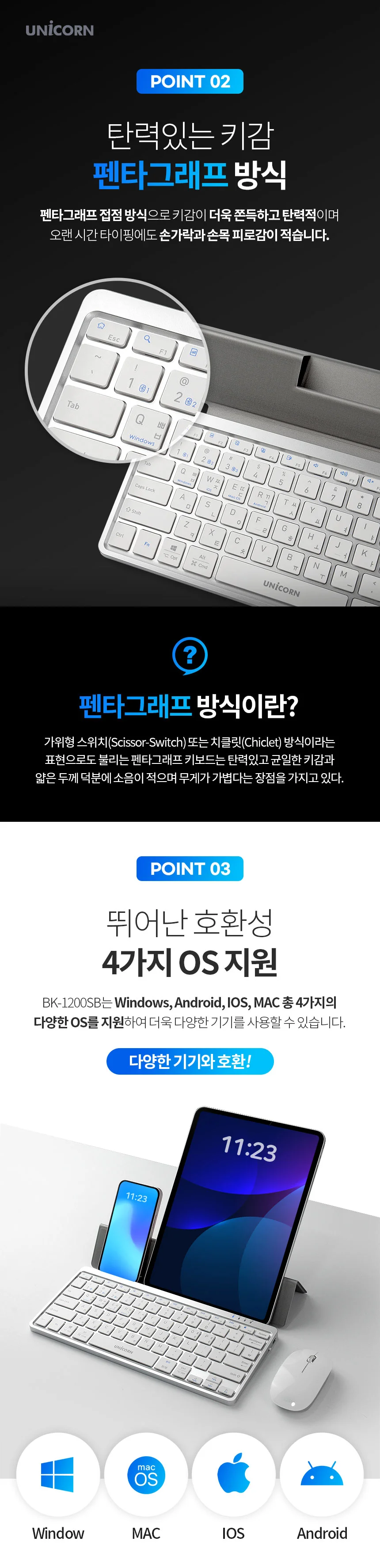 충전식 유니콘 키보드세트 블투키보드 컴퓨터키보 상세3
