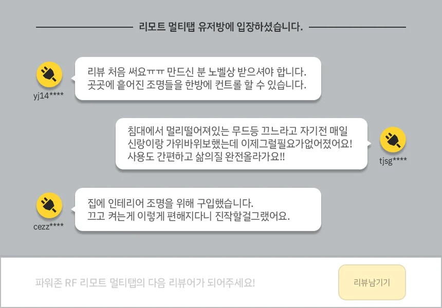 JB)유커먼 스틱 리모컨(리모트 RF콘센트용) SD-UND-RF2 상세5