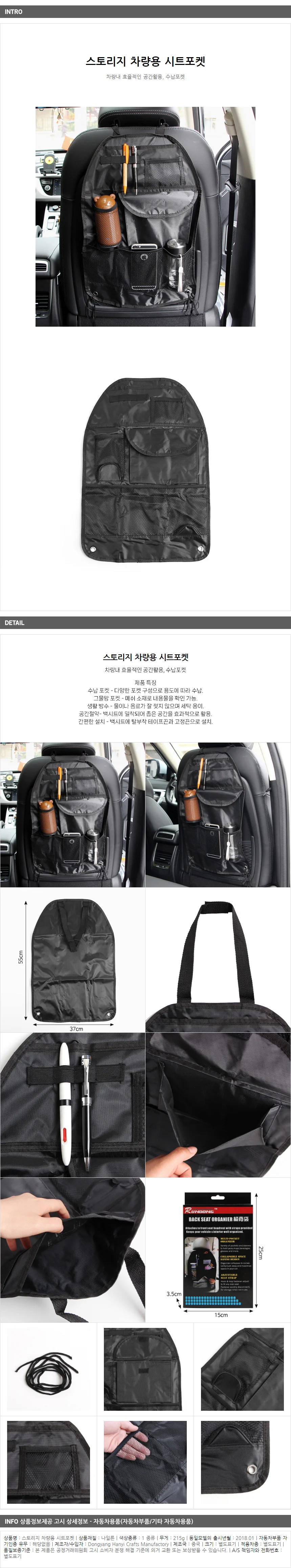 스토리지 차량용 시트포켓/자동차 수납포켓 시트백 상세1