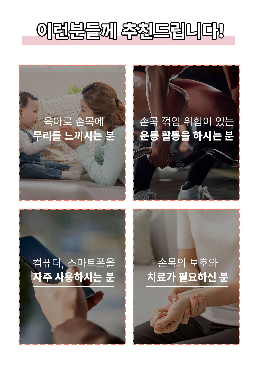 압박 강도조절 손목 보호대 팔목 아대 밴드 보호대 상세4