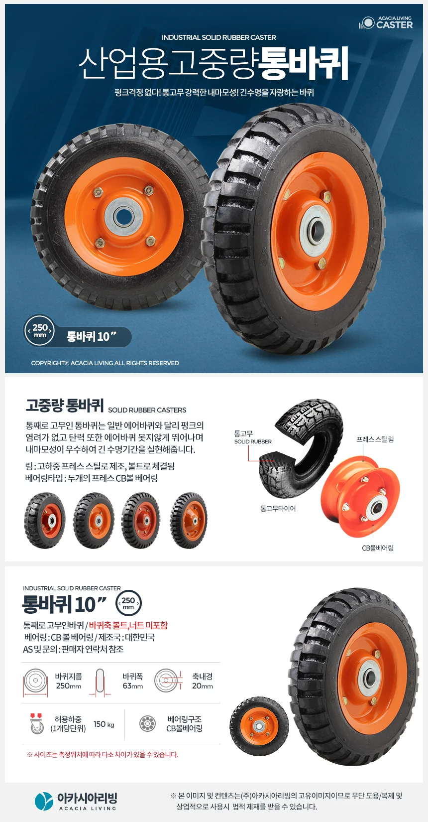 통바퀴10인치 이동구르마 무소음캐스터 수레대차 카트 상세1