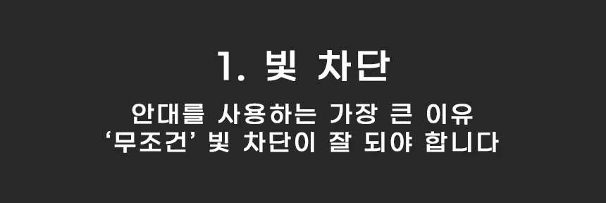 부드러운 암막 수면 안대 숙면 눈가리개 상세3