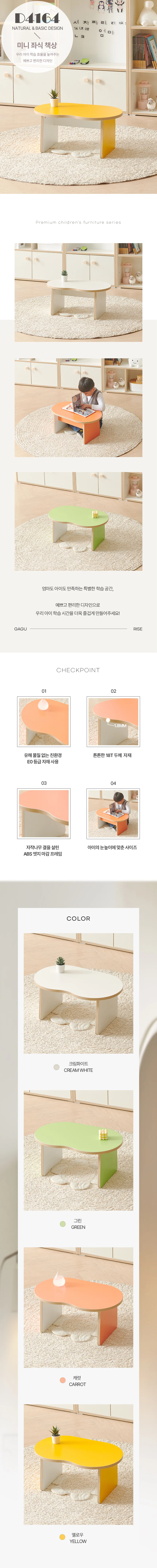 디포랙 미니 좌식 책상 상세4