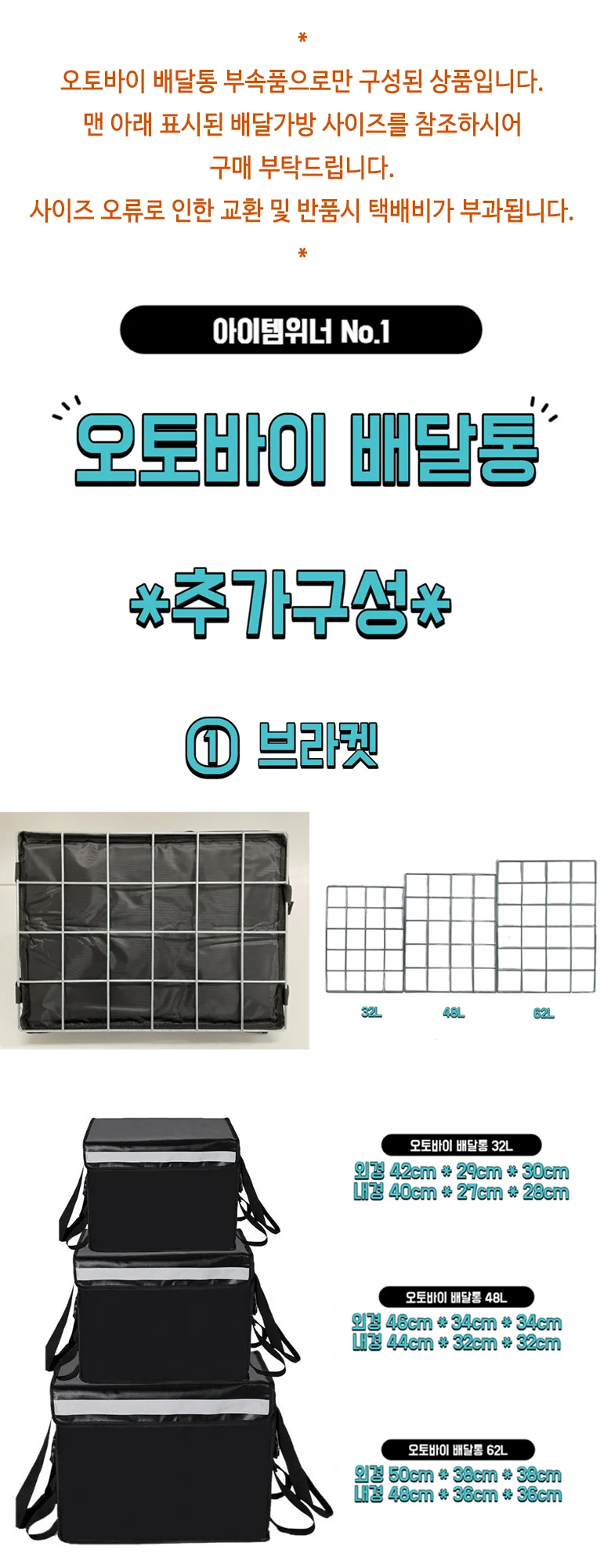 철조망 배달대행 철망 배달박스 박스고정 용품 고정틀 상세1