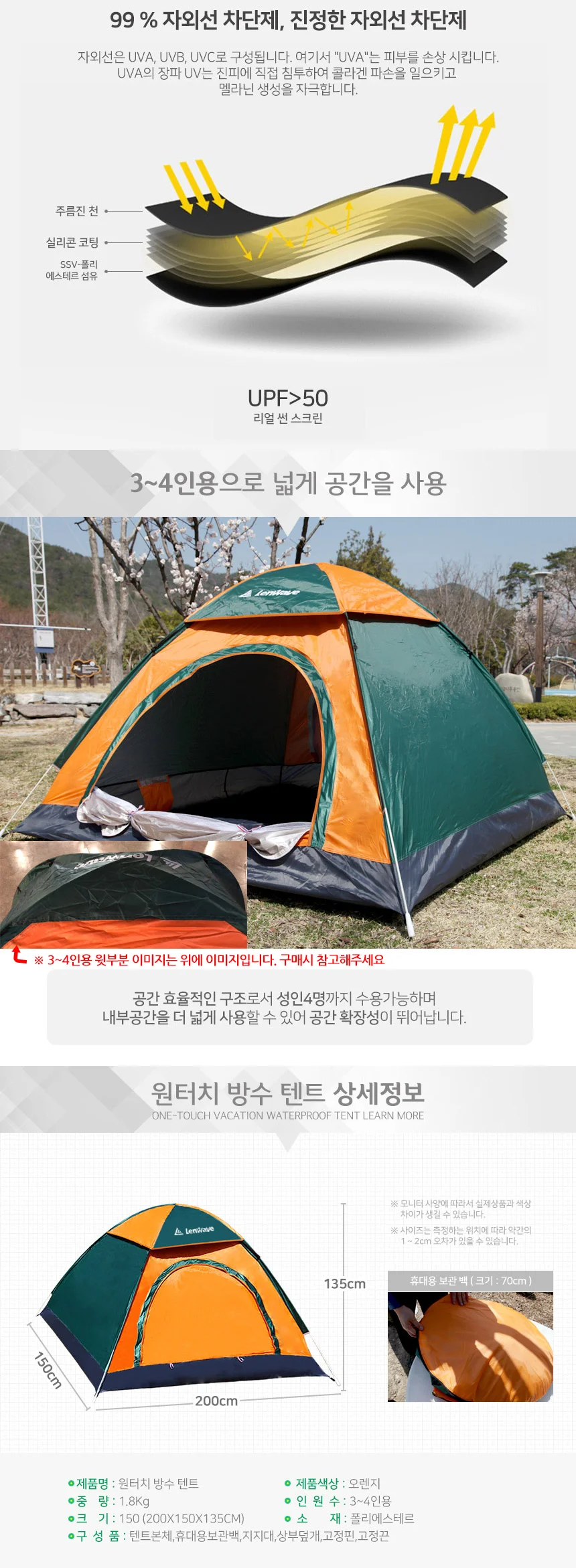 캠핑 등산 야외 낚시 원터치텐트 돔형 팝업텐트 상세3
