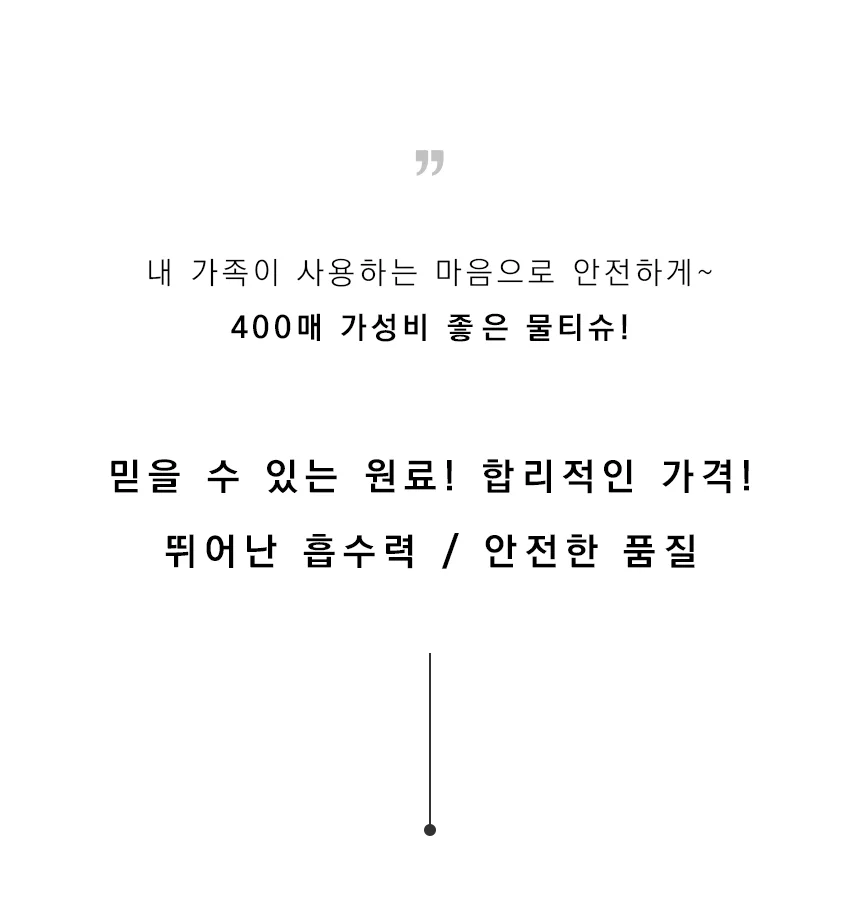 업소용물티슈 일회용 400매 대용량 개별포장 1BOX 상세3