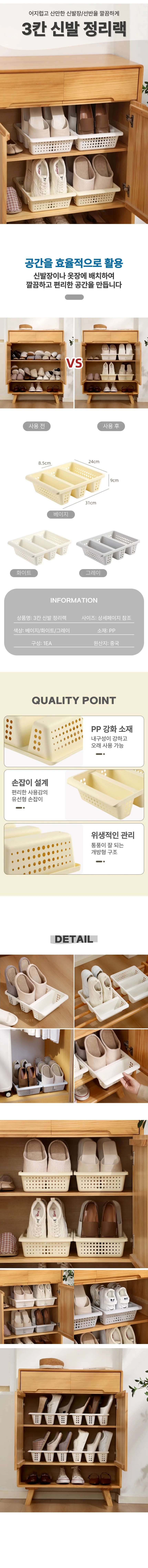 3단 슬리퍼 실내화 수납함 정리함 거치함 상세2