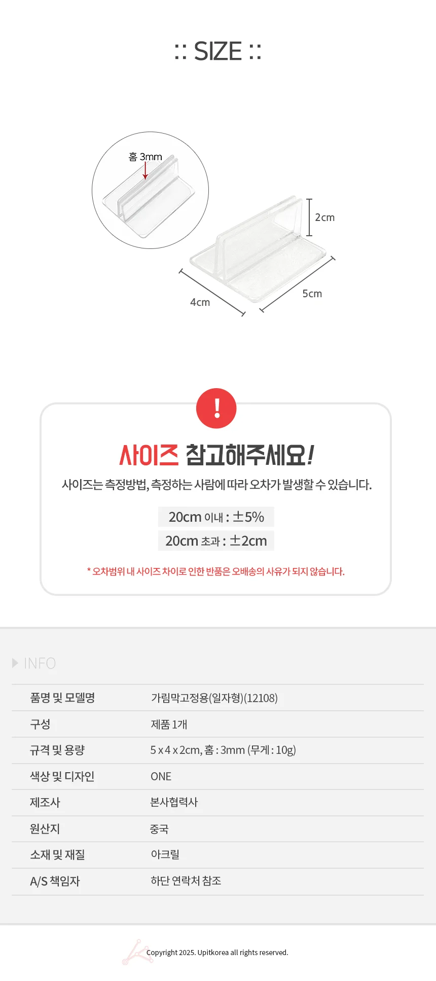 아크릴파티션 받침대 일자 아크릴파티션고정대 상세2
