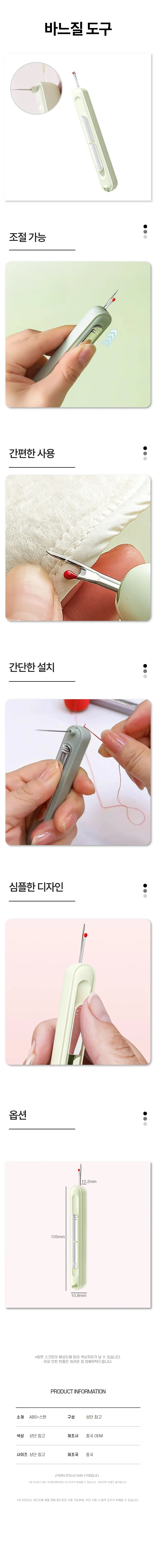 실꿰기 바늘 2in1 재봉틀 자동 실끼우기 도구 수동 바느질 상세2