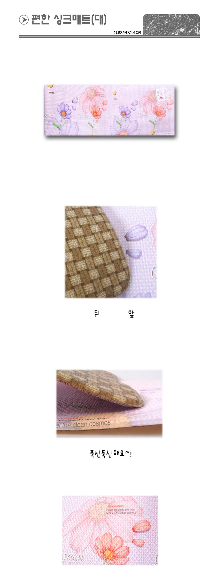 주방 매트 싱크대 발매트 깔개 쿠션 주방 패드 러그 상세2