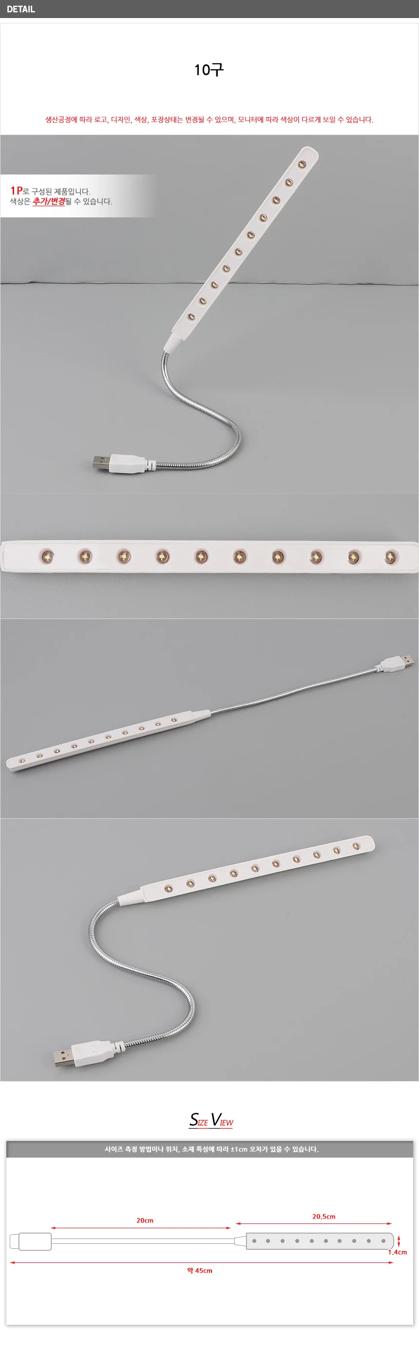 USB LED 스탠드라이트 무선독서등 USB조명 휴대용등 상세7