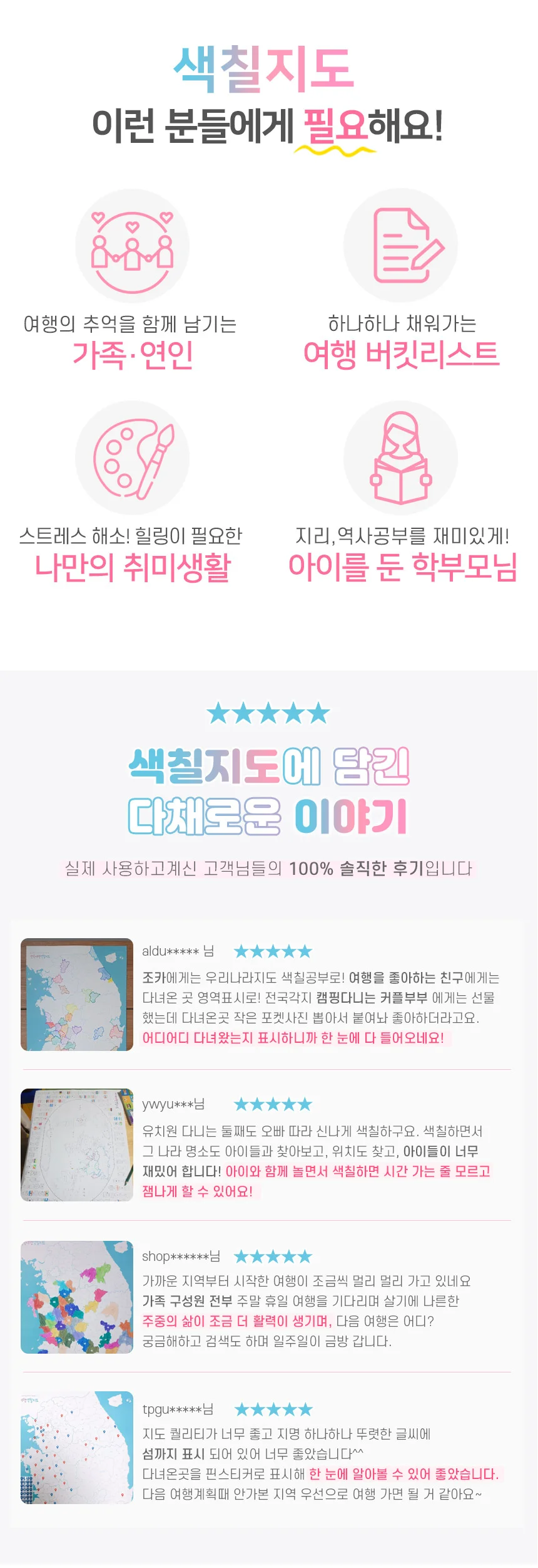DIY 세계지도 색칠 도안 세계여행 컬러링 맵 백 지도 상세2