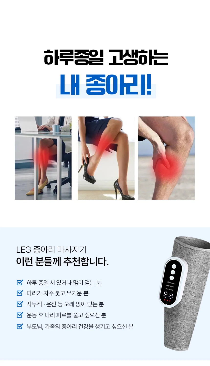 공기압 다리 무선 강도조절 온열 안마기 종아리 마사지기 상세2