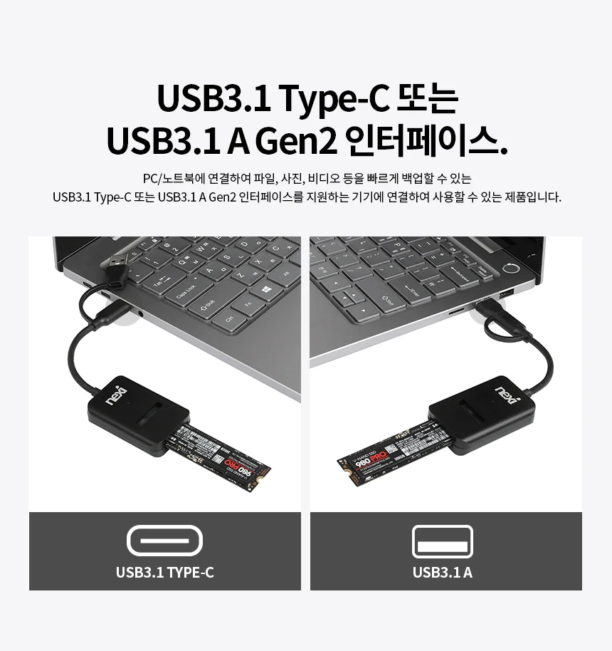 USB3.1 C타입 A타입 NVMe 도킹스테이션 무전원 타입 노트북 데스크탑 PC 컴퓨터 데이터전송 10GBPS 상세5