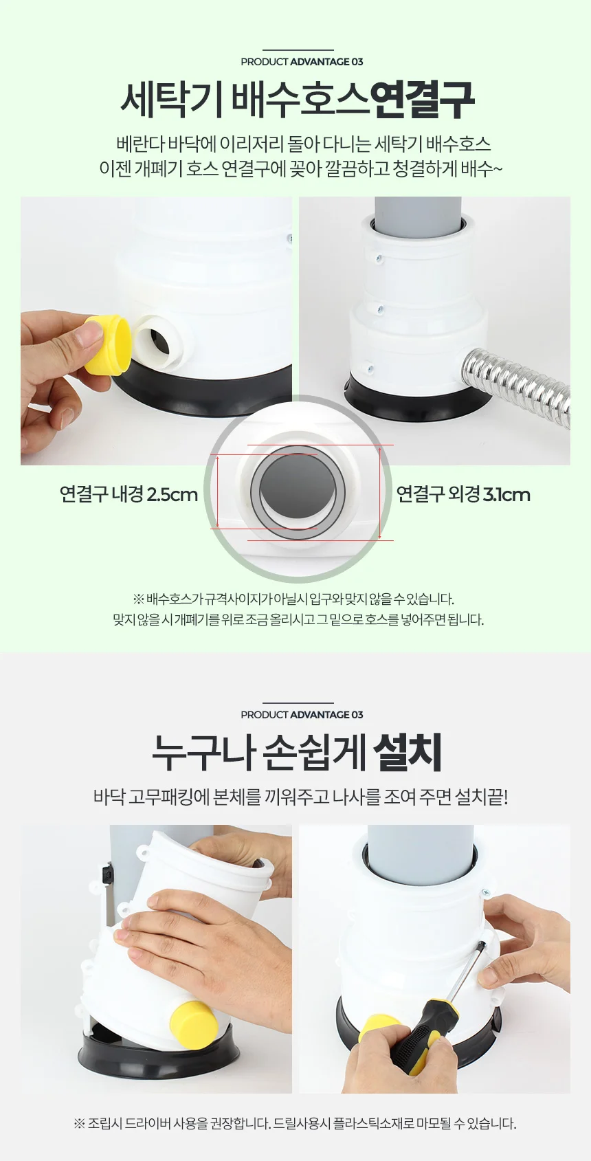 하수구 덮개 배수구 악취 방지 커버 트랩 상세4