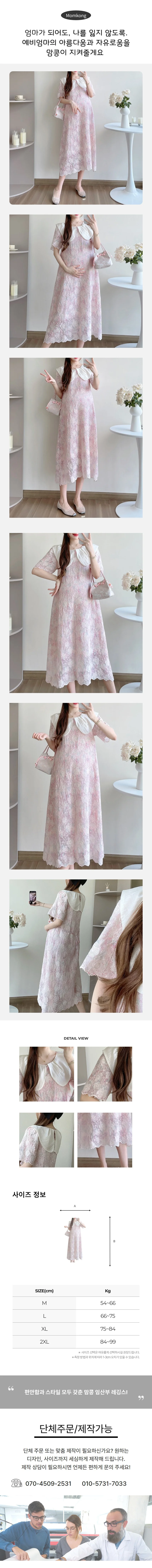맘콩 러블리임부복 임부복 임산부원피스 임산부 여름 상세1