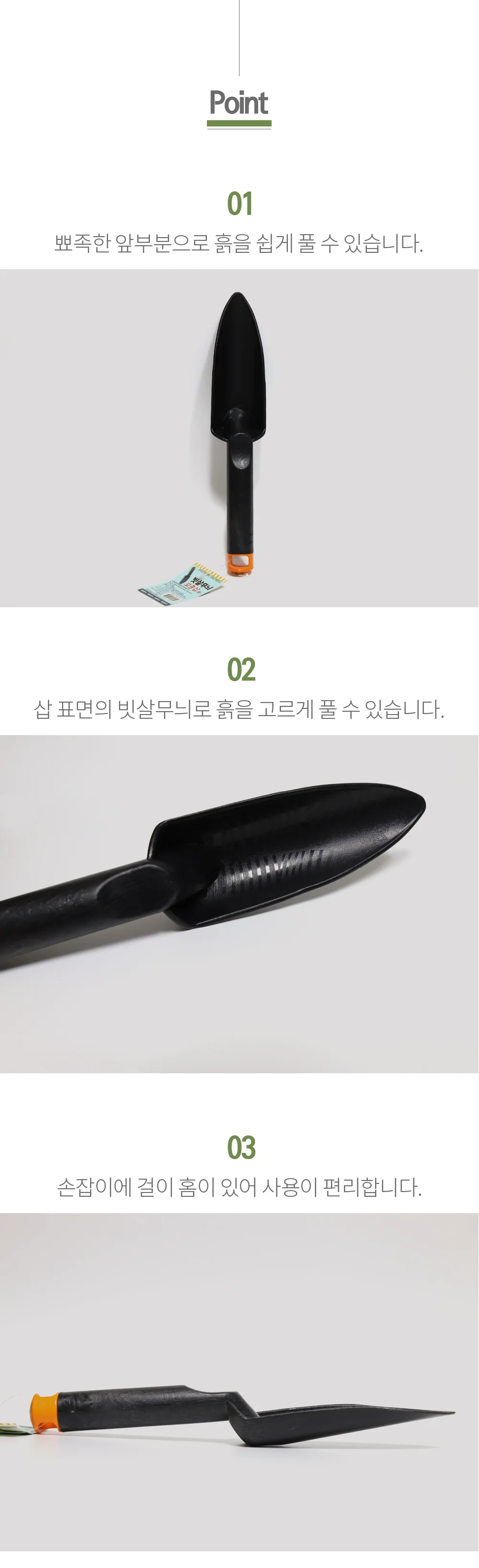 모종삽 원예 분갈이 정원 화단 화분 빗살무늬 삽 중 상세3