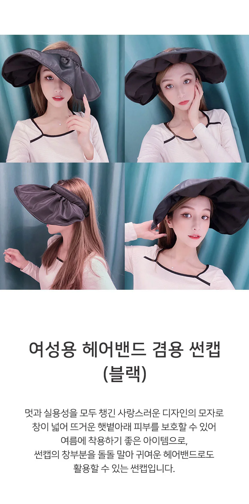 돌돌이 썬캡 상세2