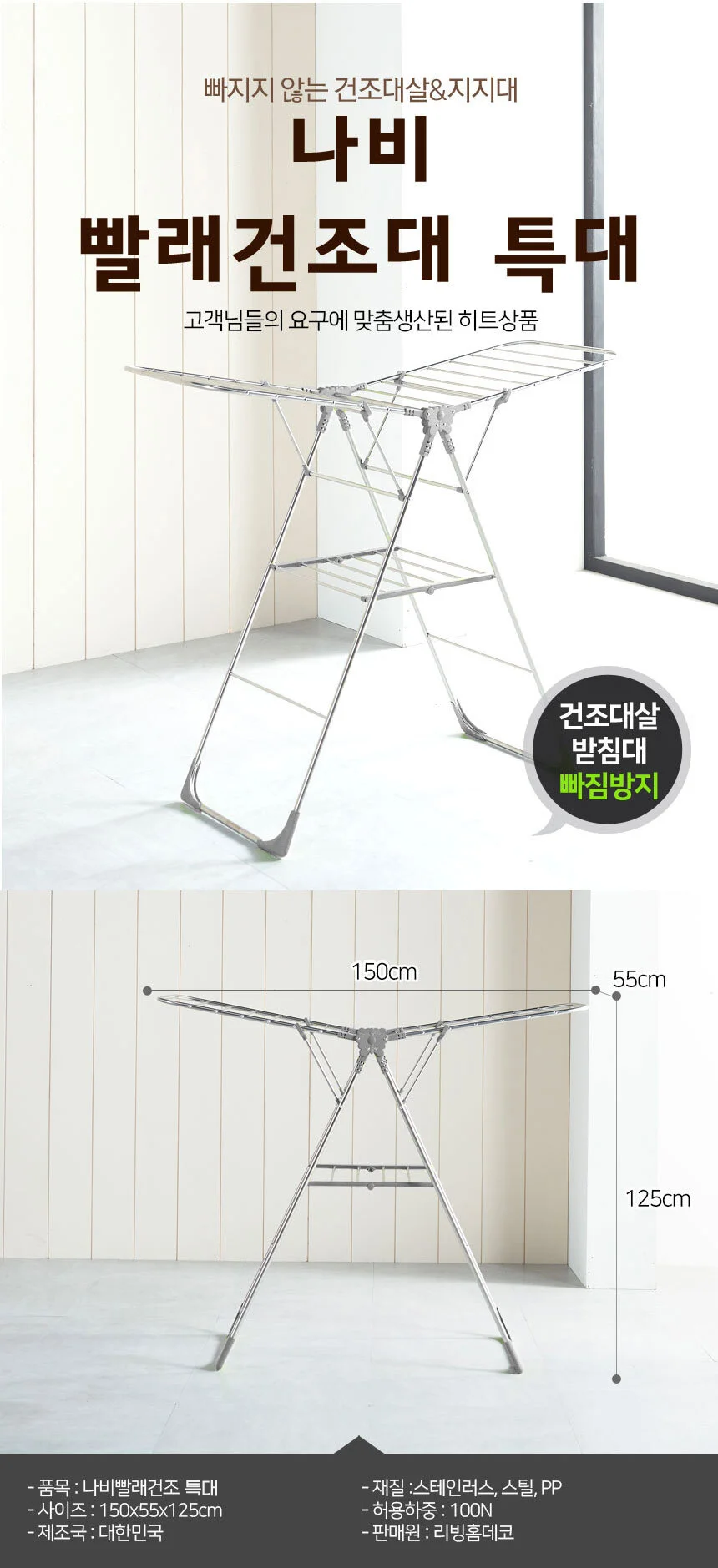 나비건조대 특대/스텐 접이식 베란다 이불 빨래건조대 상세1
