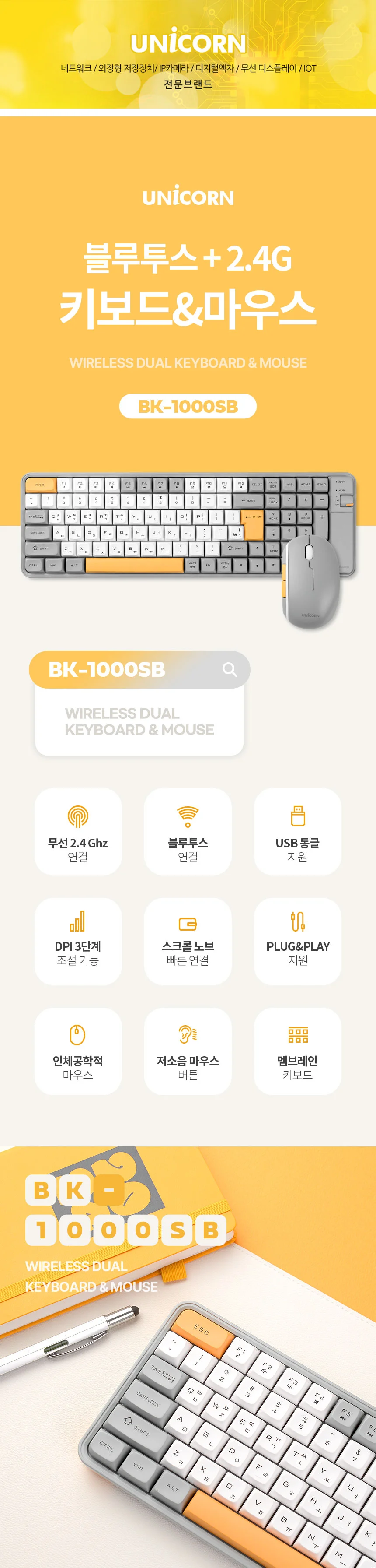 블루투스 무선 2.4G 멤브레인 방식 저소음 마우스 노트북 데스크탑 PC 스마트폰 태블릿 상세1