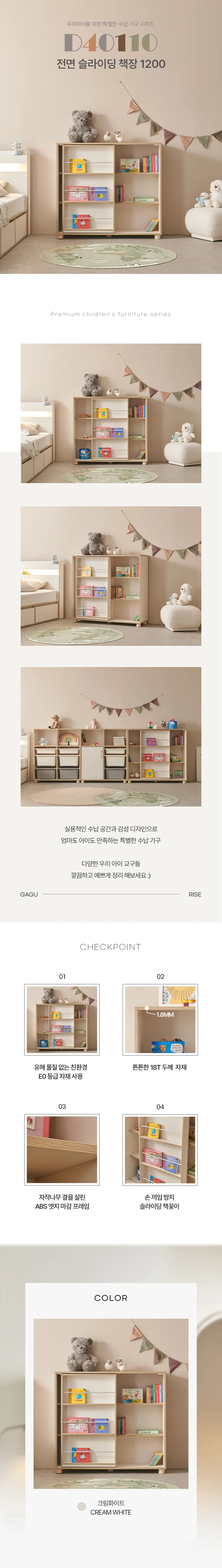 디포랙 전면 슬라이딩 책장 1200 D40110 상세4