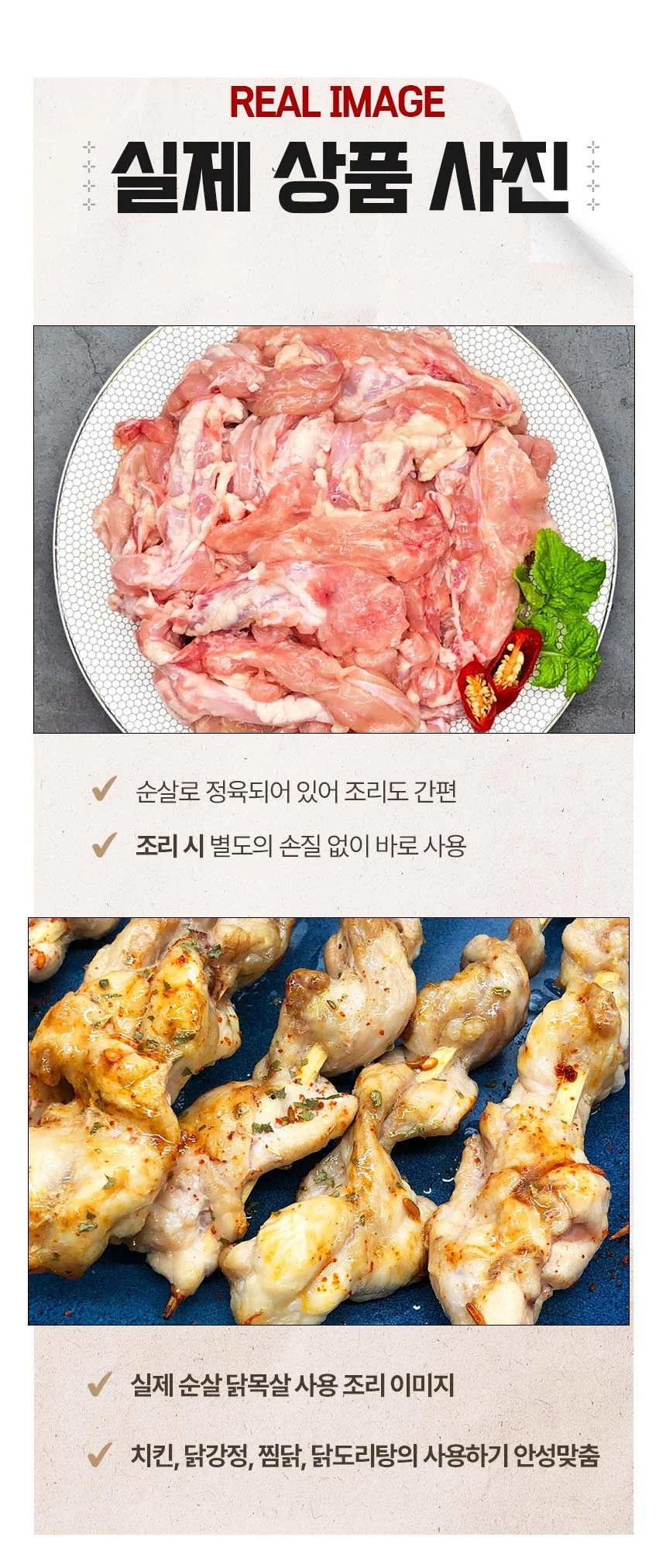 볶음 조림 튀김용 국내산 닭목살 1kg 상세4