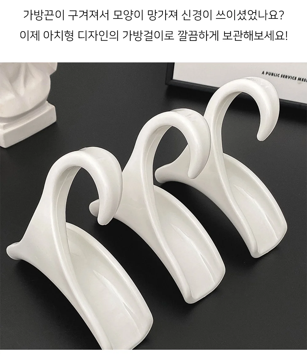 옷장 가방걸이 10P 가방옷걸이 모자걸이 가방거치대 상세2