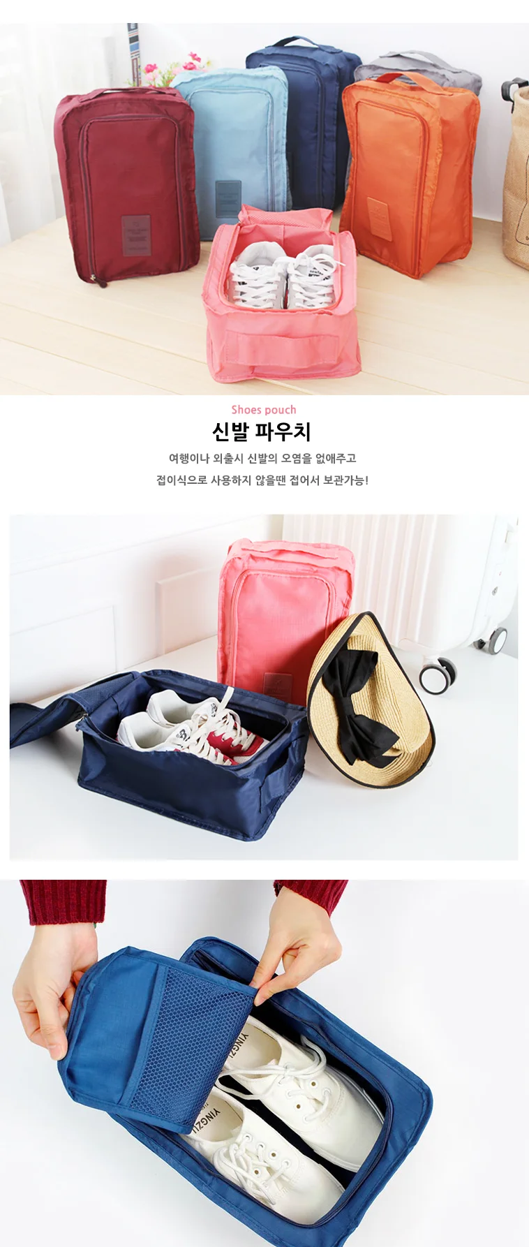 다데 여행용 신발파우치/슈즈파우치 상세1