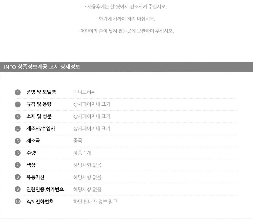 물병솔 빨대솔세척 미니 브러쉬 3개입 상세3