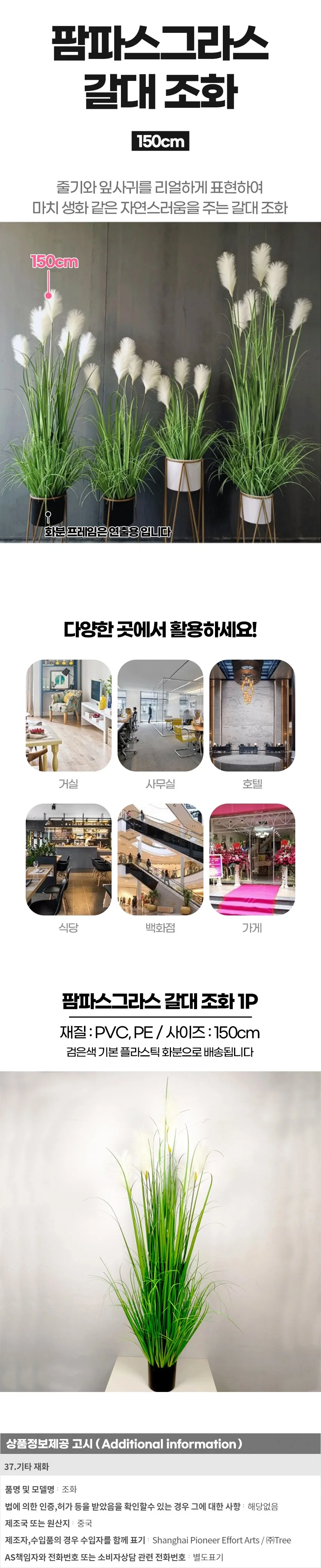 팜파스그라스 갈대 조화(화이트)(150cm) 인조갈대 상세1