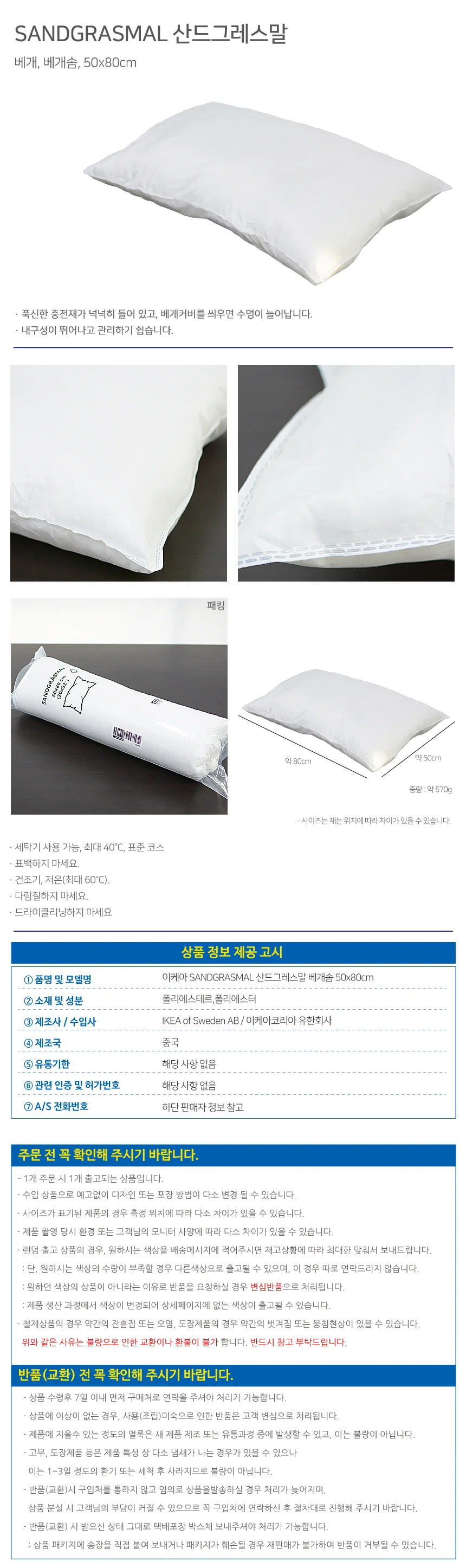 베개속통 50x80cm 빨아쓰는 일반베개솜 교체용 충전재 상세2