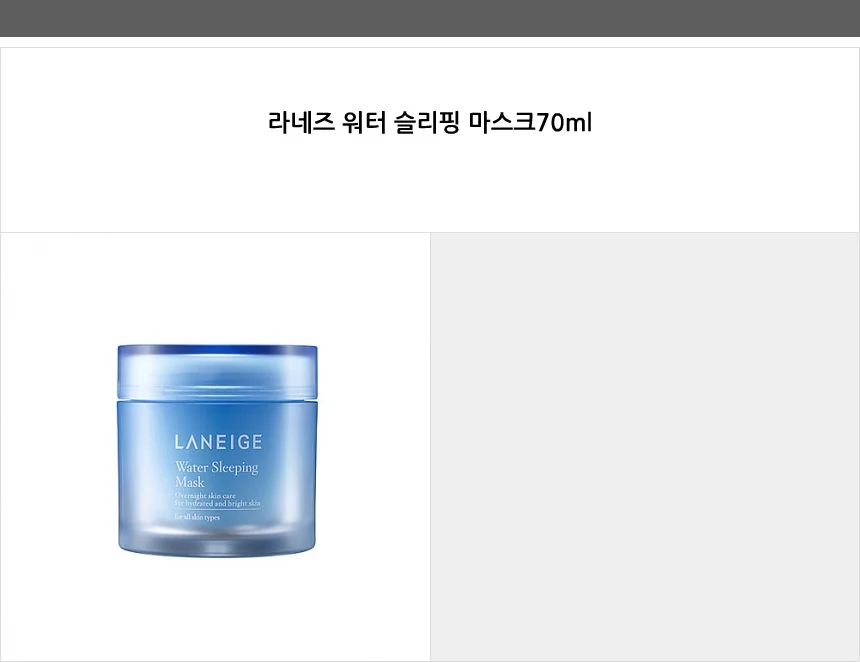 슬리핑마스크 70ml 세안후 마지막단계 보습케어 상세2