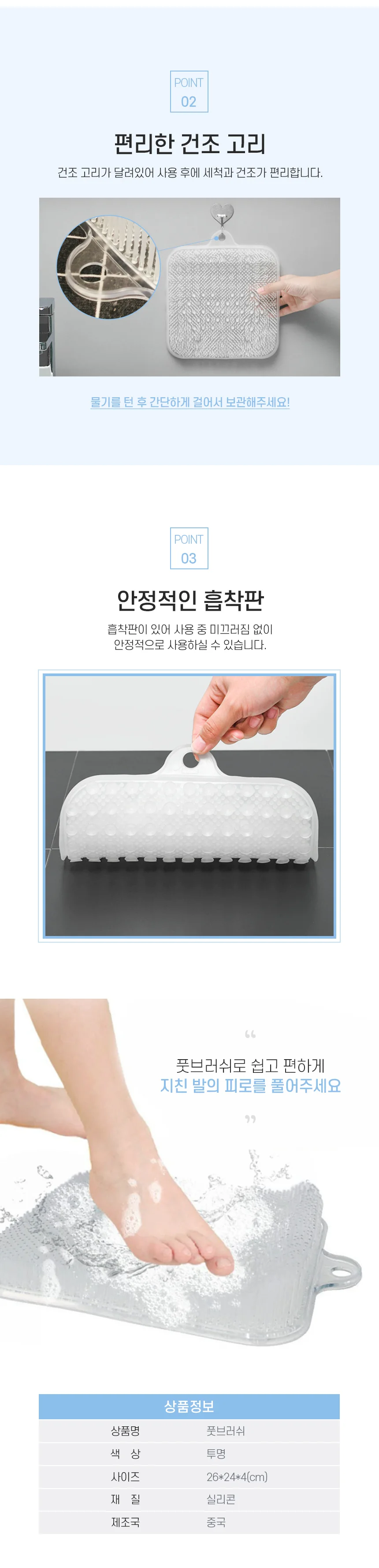 발세척 풋브러쉬 매트 발바닥각질제거기 발세척브러쉬 상세2