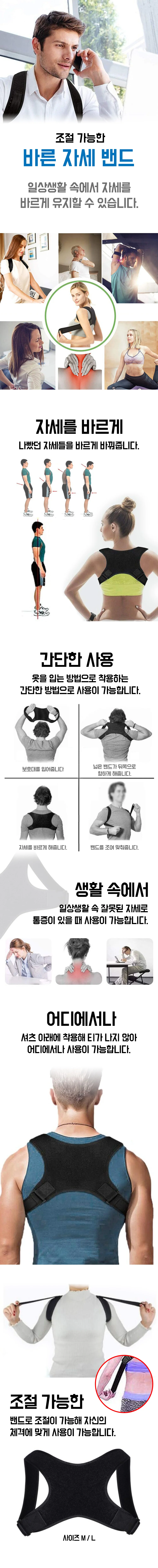 어깨 보호대 자세 벨트 여성용 체형 보정 밴드 상세3