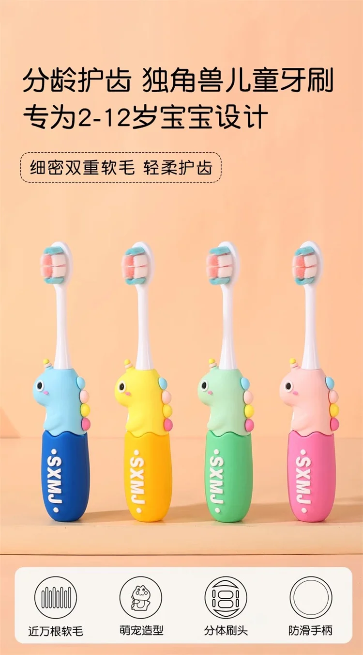 유니콘칫솔 산샤오 메이지 어린이 칫솔 부드러운 털 잇몸 케어 3-6-12세 초등학생 아기 상세5