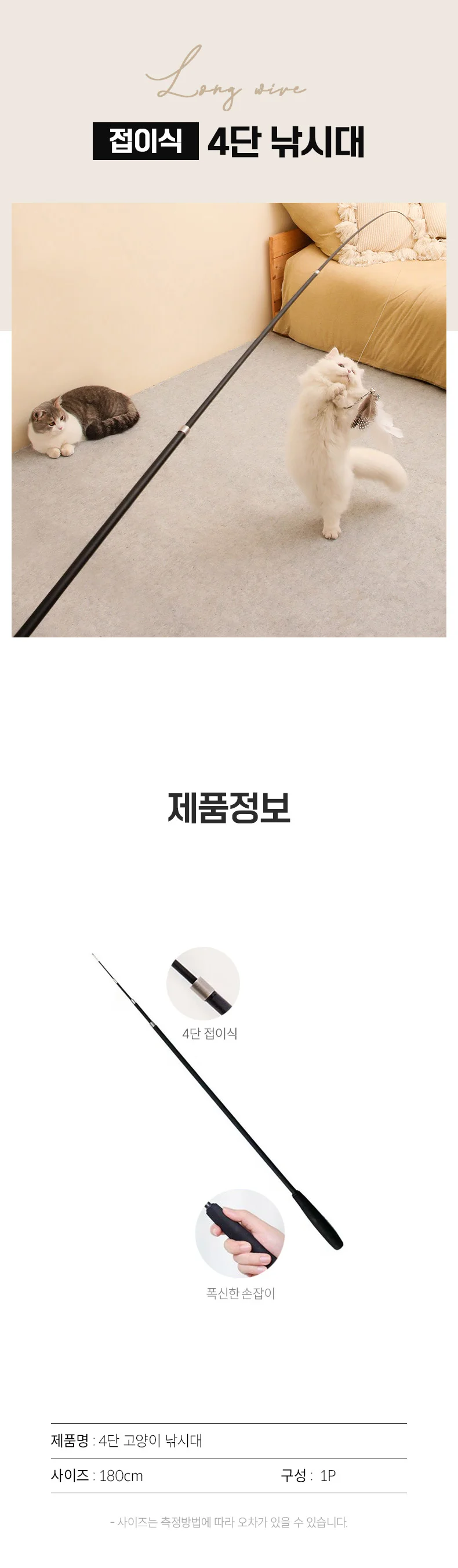 고양이 4단 롱 낚시대 리필 교체용 고양이놀이기구 고양이사냥놀이 상세이미지