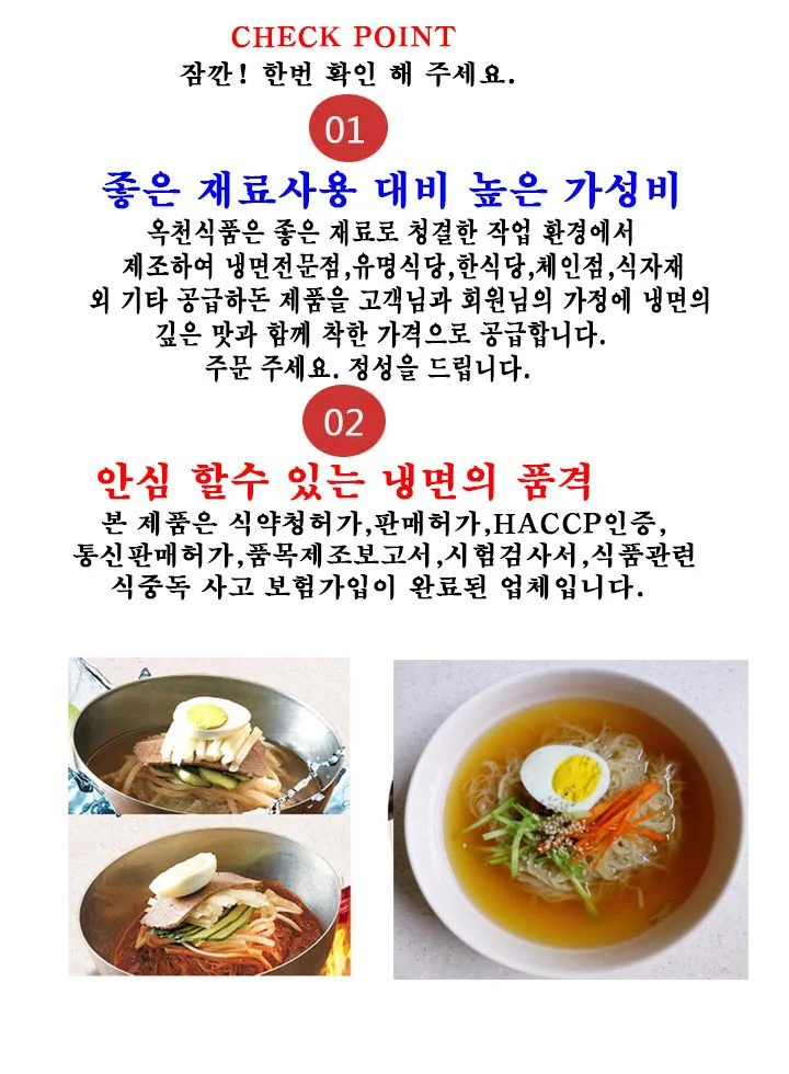 함흥냉면2kg+밀면2kg (냉면사리20인분) 상세2