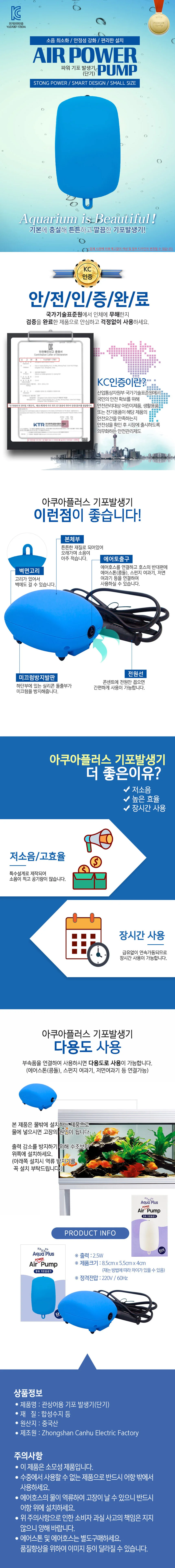 어항 에어펌프 에어펌프 산소공급 수족관 수조 1구 발생기 산소기 쌍기 상세2